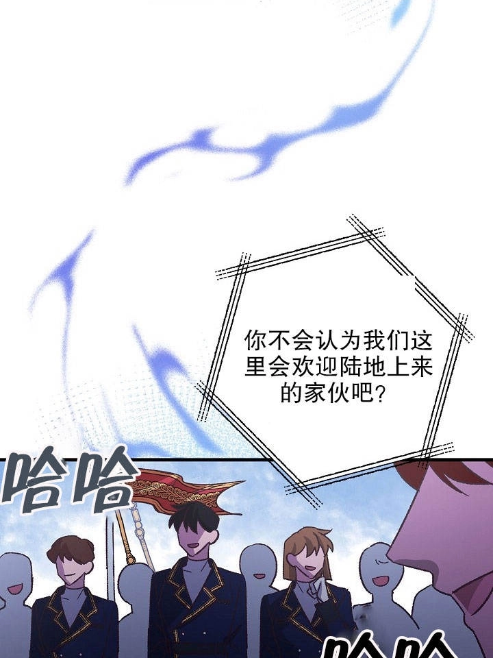 《海军上将的妖妻》第01话 第95页