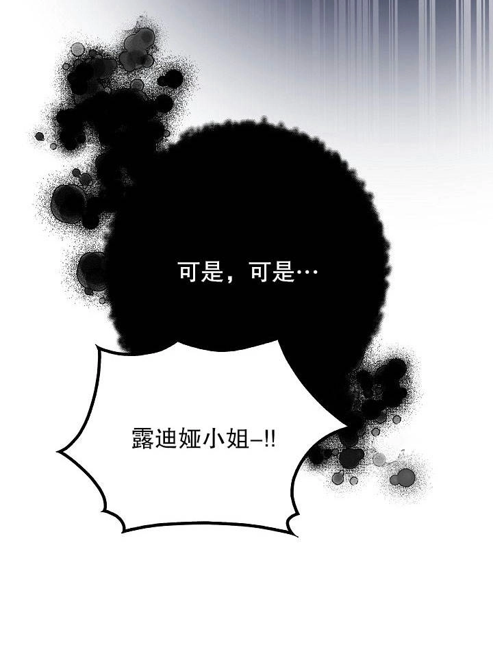 《海军上将的妖妻》第01话 第68页