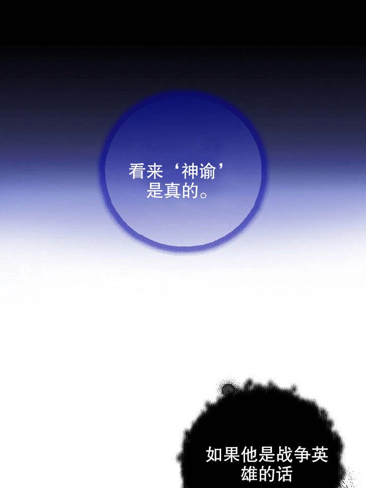《海军上将的妖妻》第01话 第51页