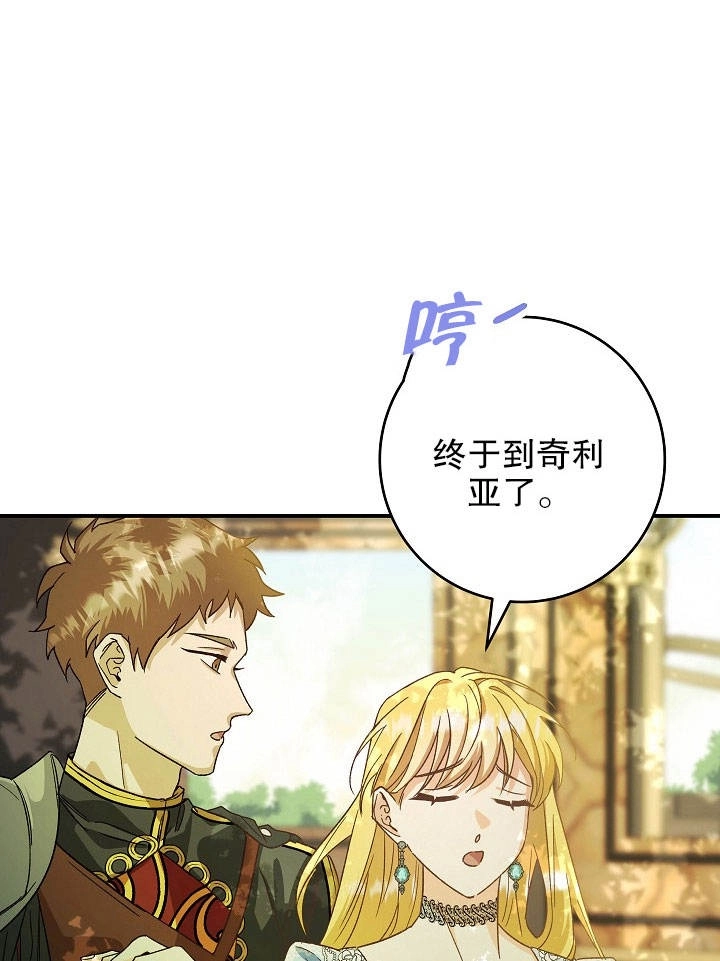 《海军上将的妖妻》第01话 第57页