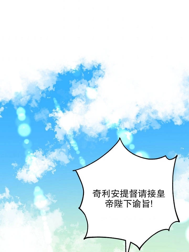《海军上将的妖妻》第01话 第75页