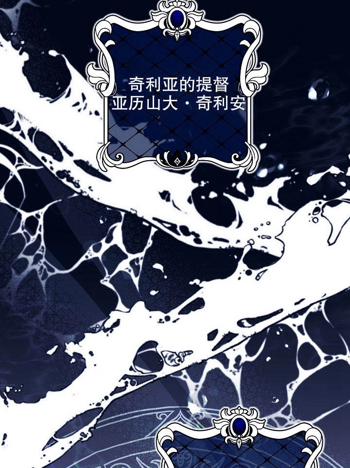 《海军上将的妖妻》第01话 第46页