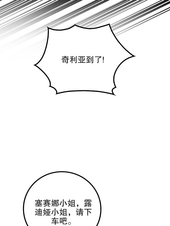 《海军上将的妖妻》第01话 第55页