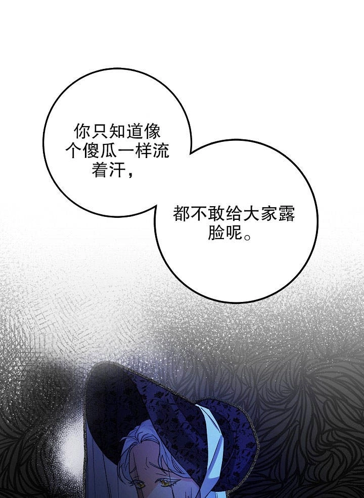 《海军上将的妖妻》第01话 第106页