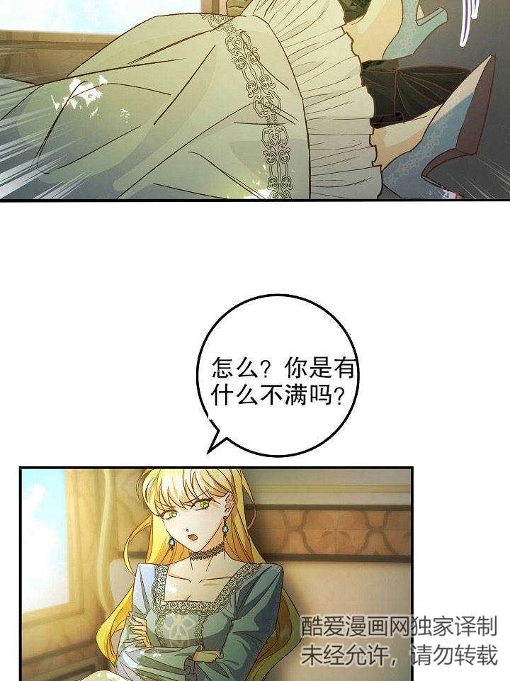 《海军上将的妖妻》第01话 第36页