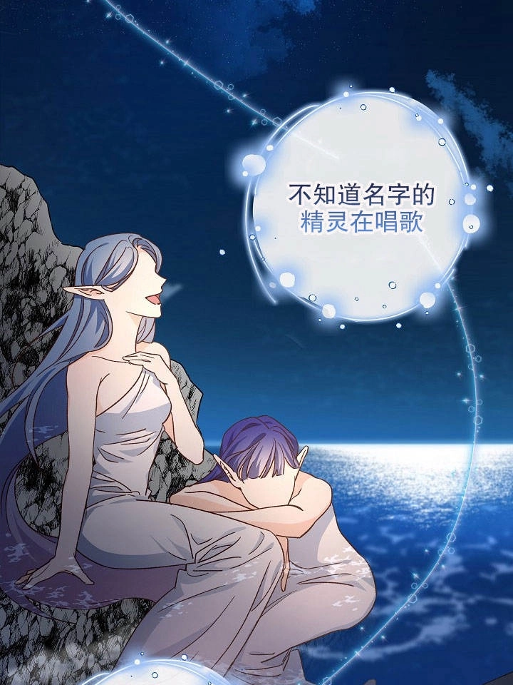 《海军上将的妖妻》第01话 第3页