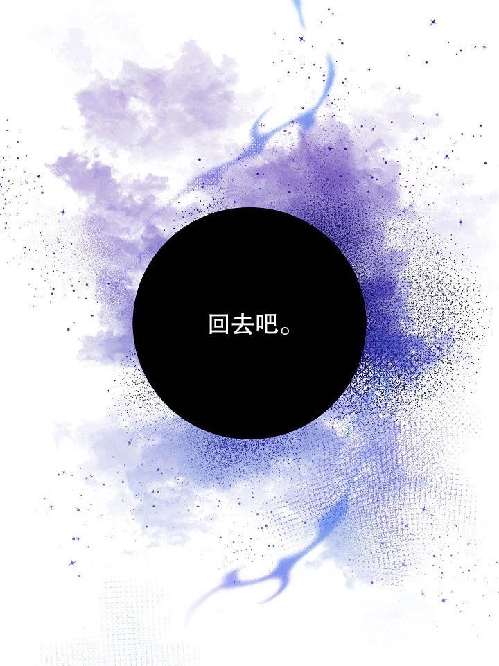 《海军上将的妖妻》第01话 第93页
