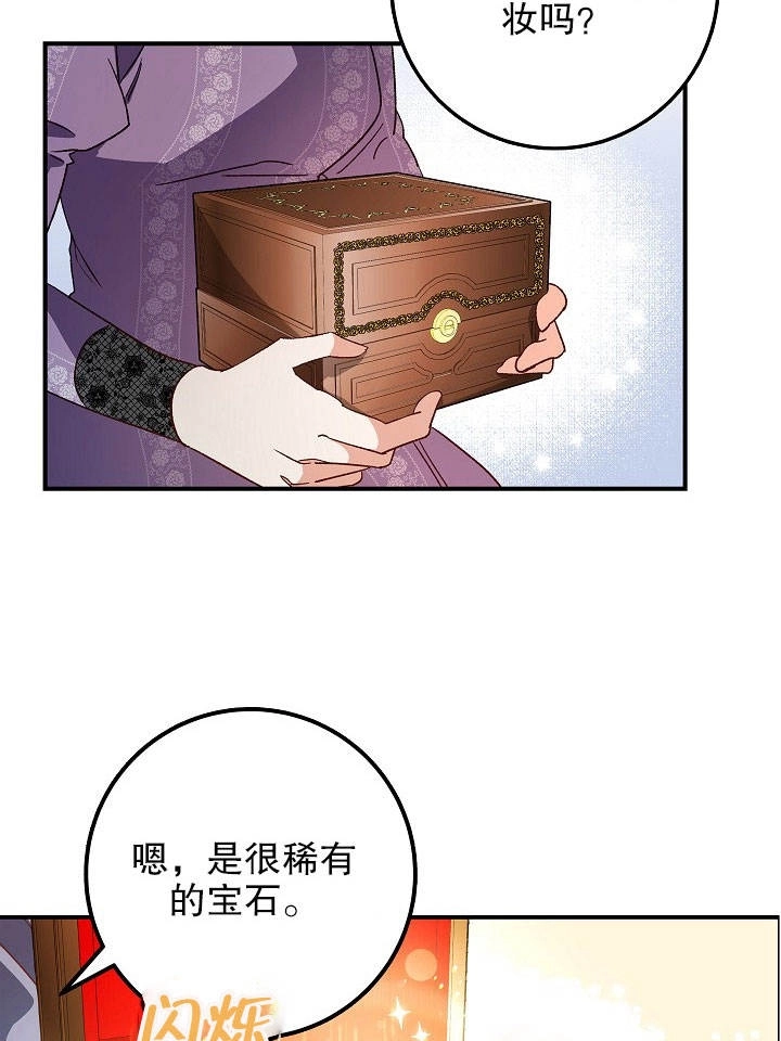 《海军上将的妖妻》第01话 第19页