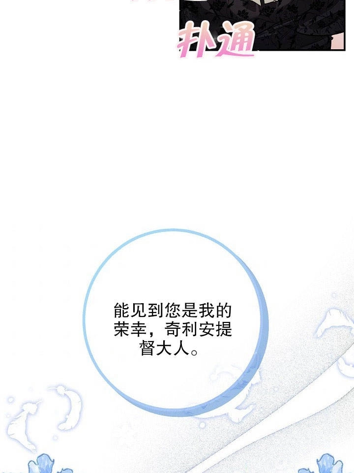 《海军上将的妖妻》第01话 第84页