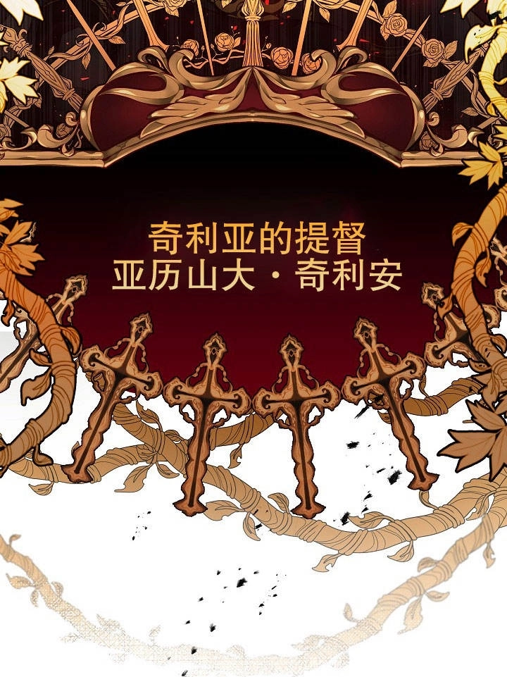 《海军上将的妖妻》第01话 第81页