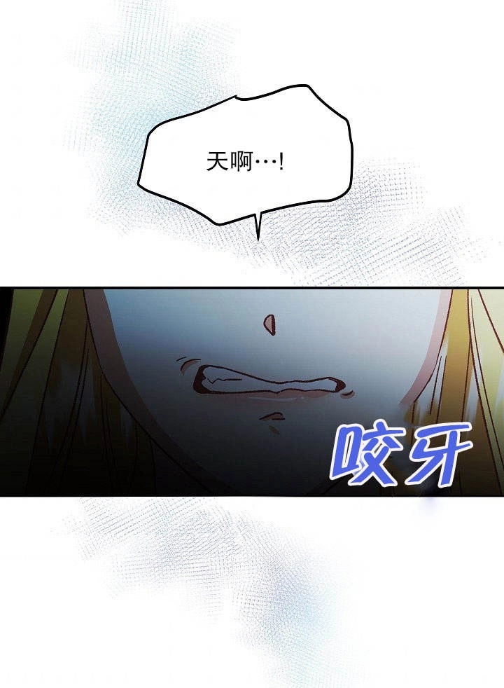 《海军上将的妖妻》第01话 第97页