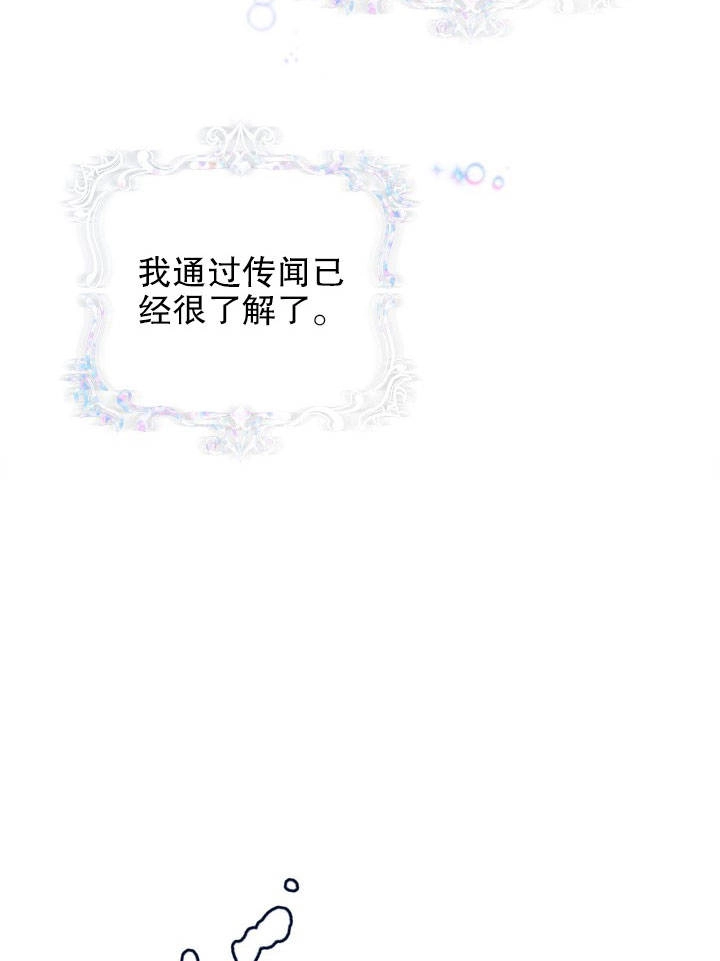 《海军上将的妖妻》第01话 第44页