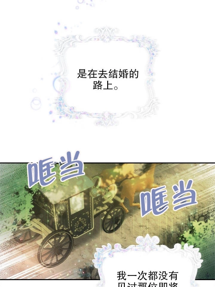 《海军上将的妖妻》第01话 第42页