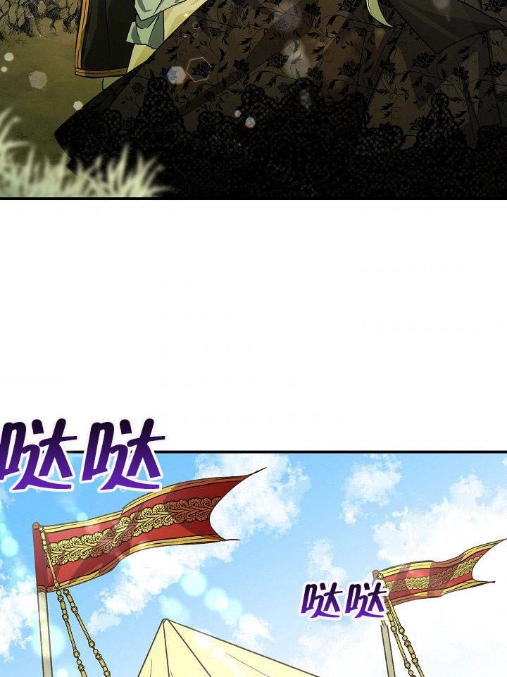 《海军上将的妖妻》第01话 第73页