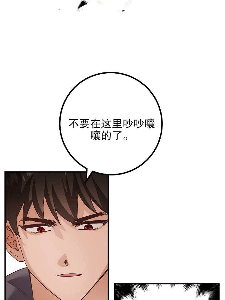 《海军上将的妖妻》第01话 第82页