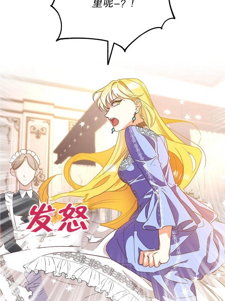 《海军上将的妖妻》第01话 第28页