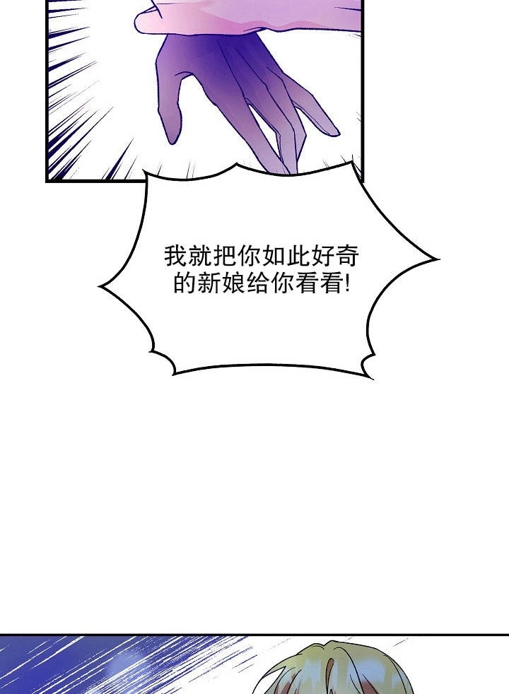 《海军上将的妖妻》第01话 第104页