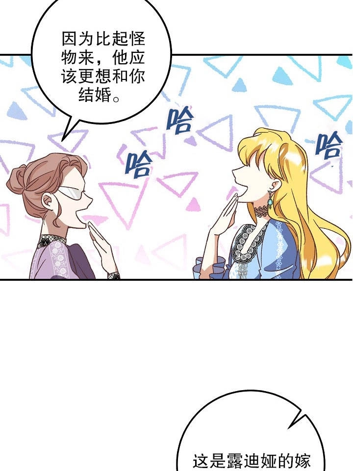 《海军上将的妖妻》第01话 第18页