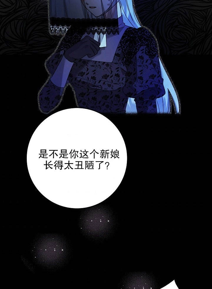 《海军上将的妖妻》第01话 第107页