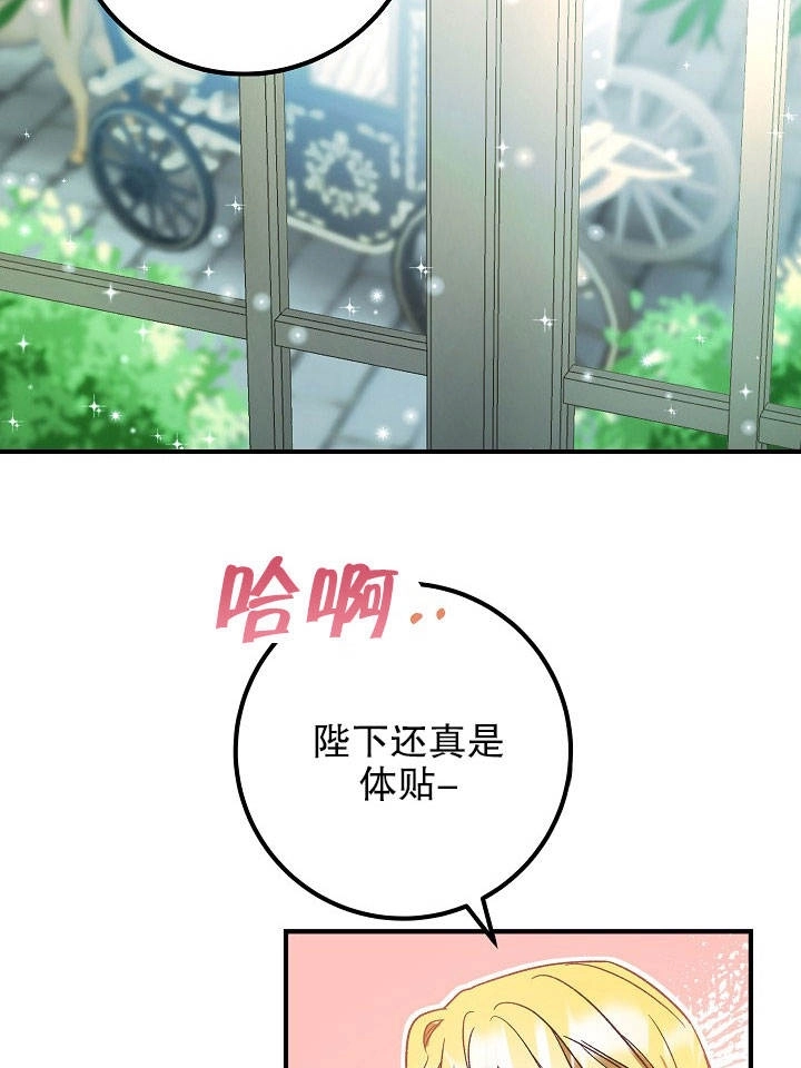 《海军上将的妖妻》第01话 第23页