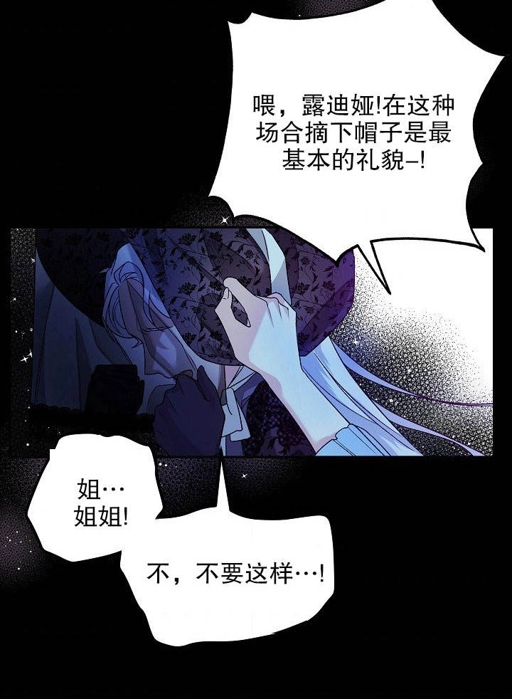《海军上将的妖妻》第01话 第108页