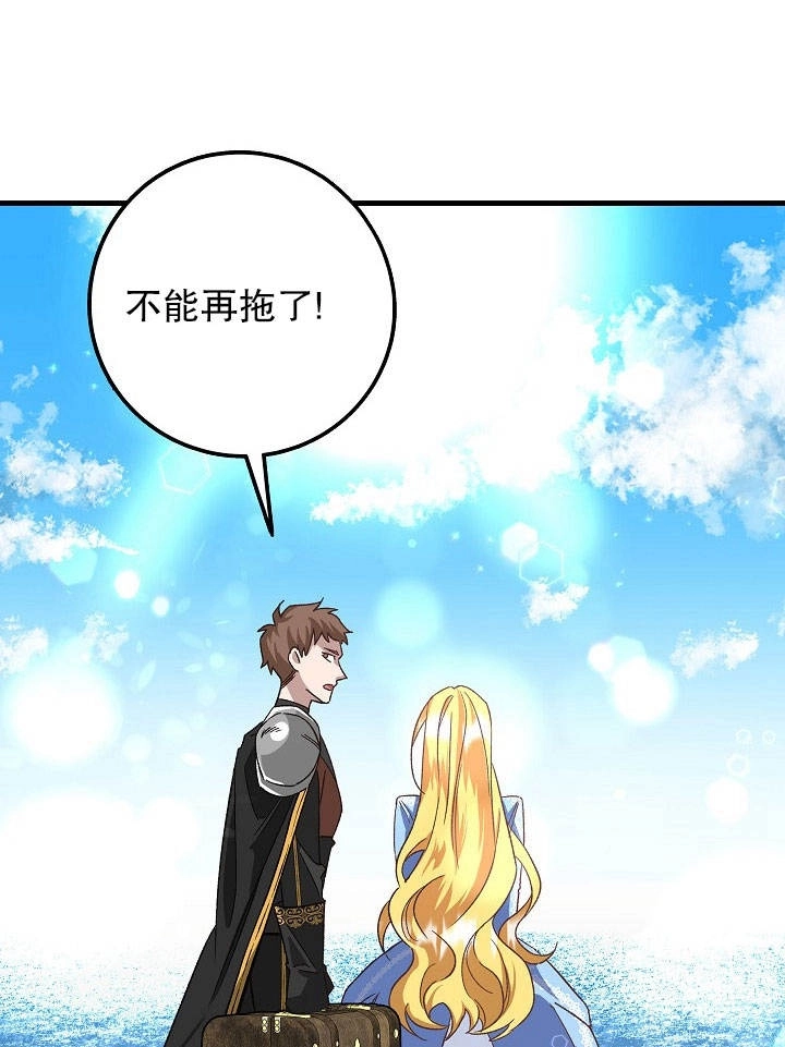 《海军上将的妖妻》第01话 第69页