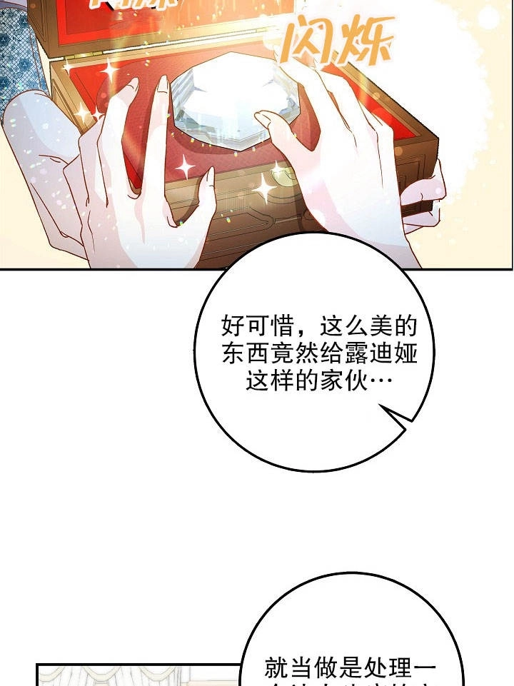《海军上将的妖妻》第01话 第20页