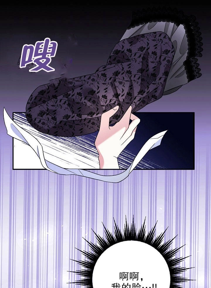 《海军上将的妖妻》第01话 第109页