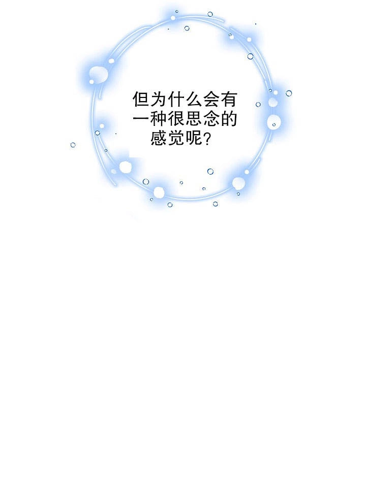 《海军上将的妖妻》第01话 第8页