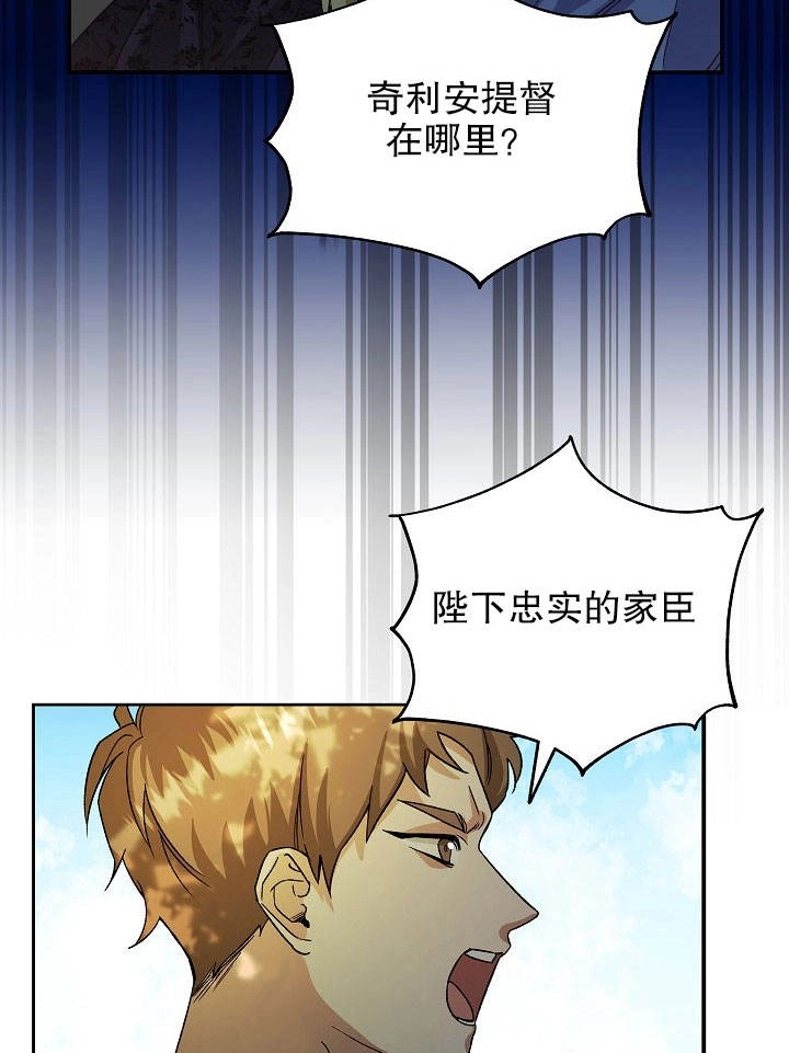 《海军上将的妖妻》第01话 第78页