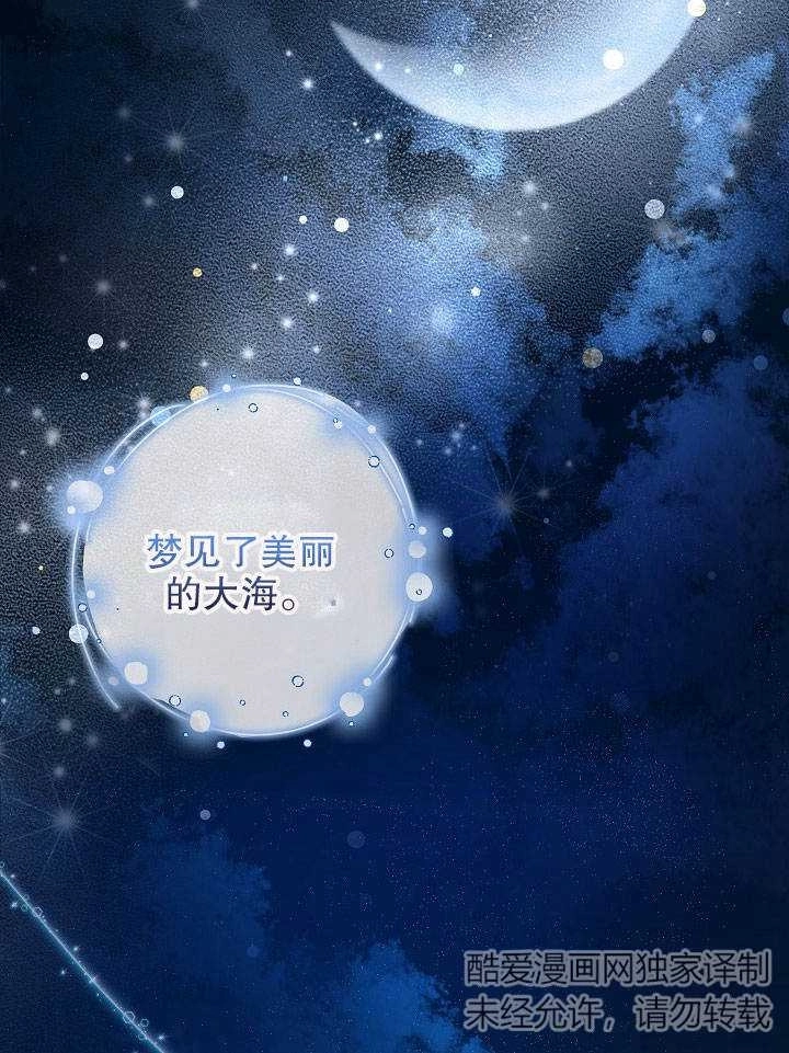 《海军上将的妖妻》第01话 第2页