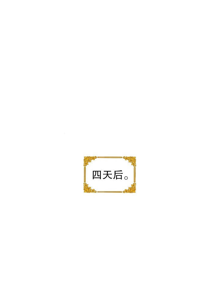 《海军上将的妖妻》第01话 第33页