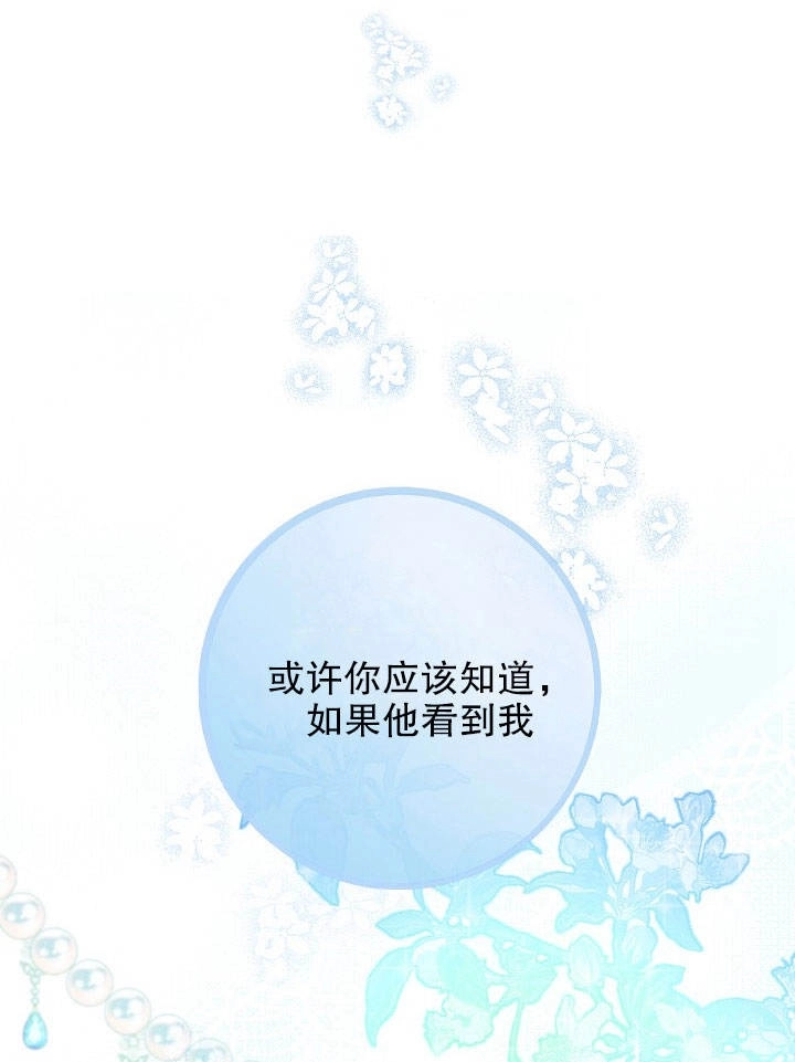 《海军上将的妖妻》第01话 第14页