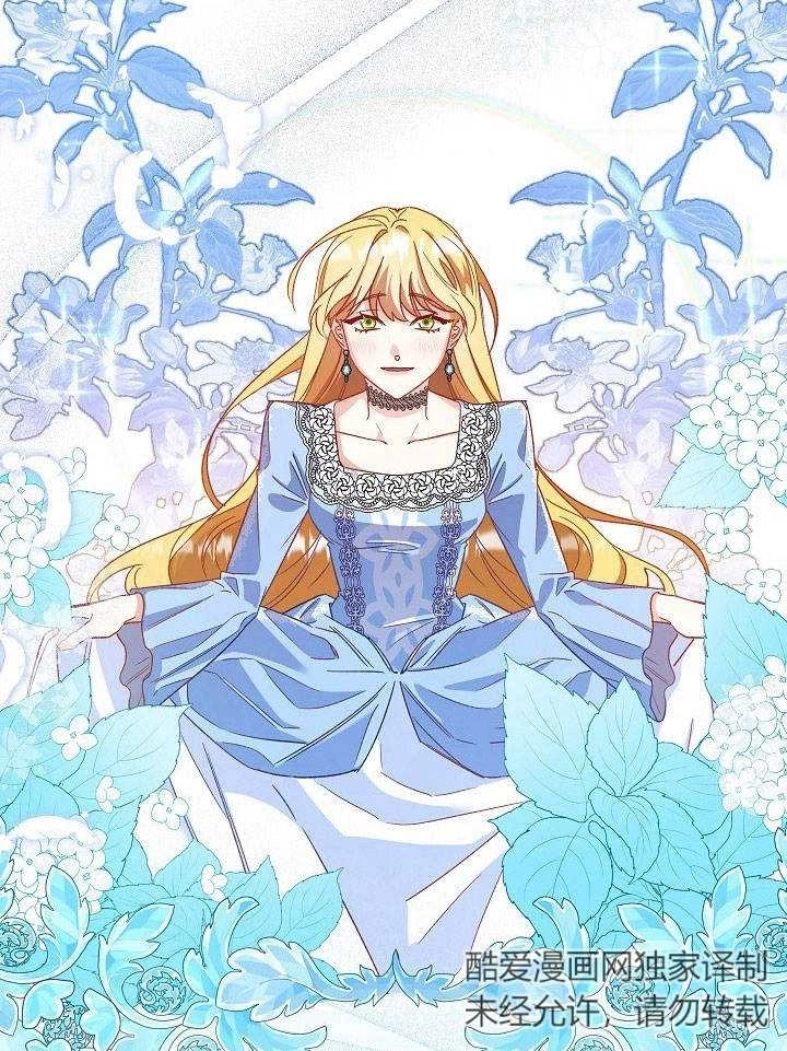 《海军上将的妖妻》第01话 第85页