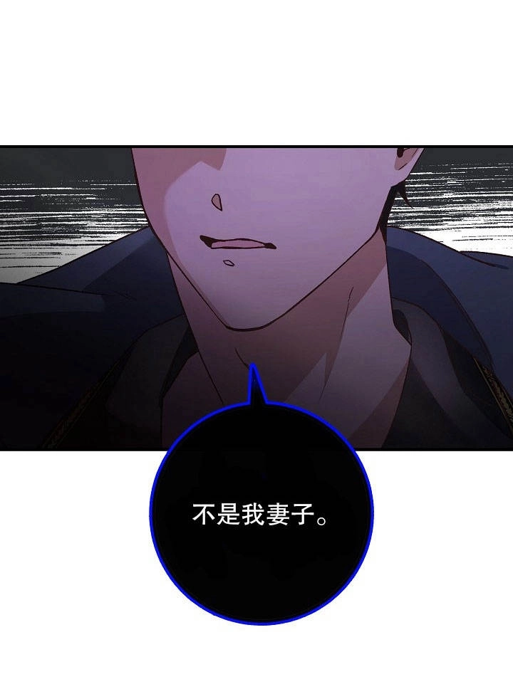 《海军上将的妖妻》第01话 第88页