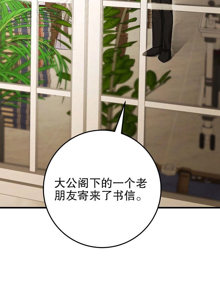 《海军上将的妖妻》第10话 第11页