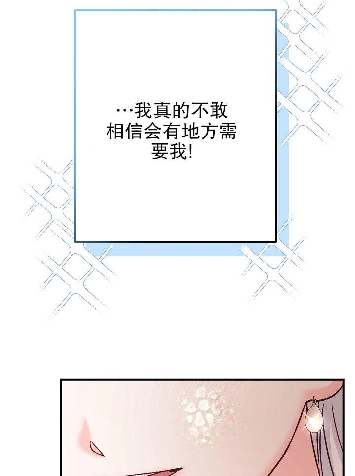 《海军上将的妖妻》第10话 第99页