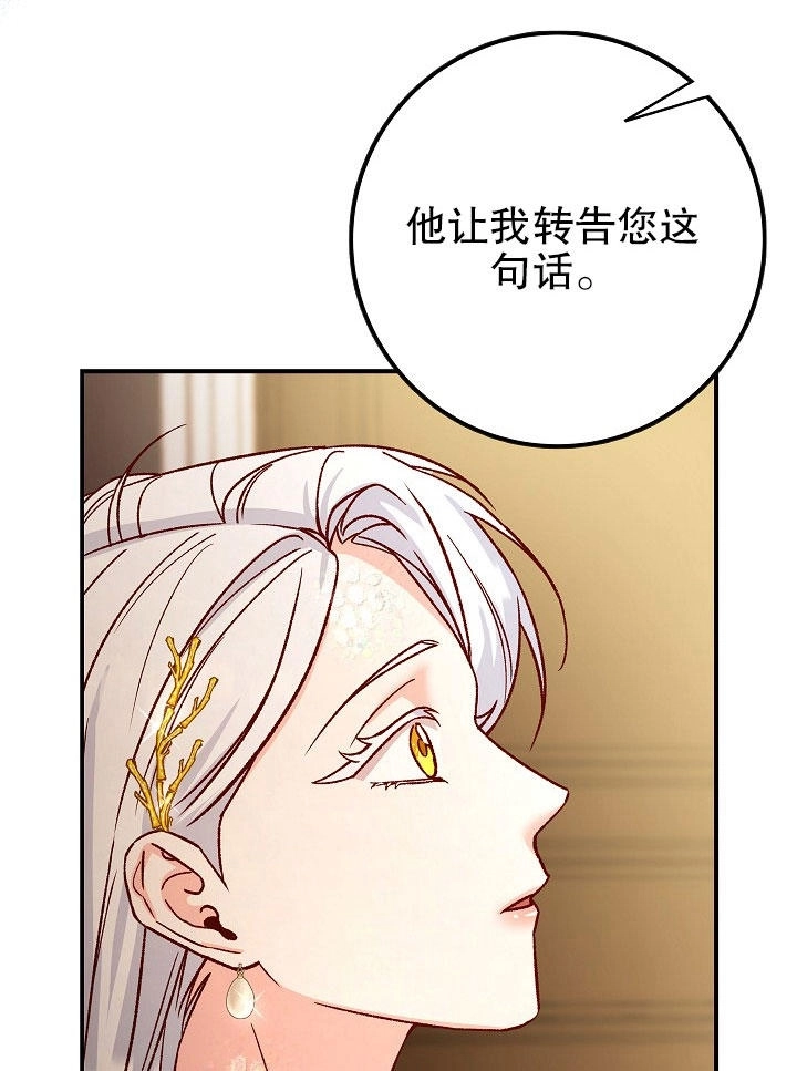 《海军上将的妖妻》第10话 第15页