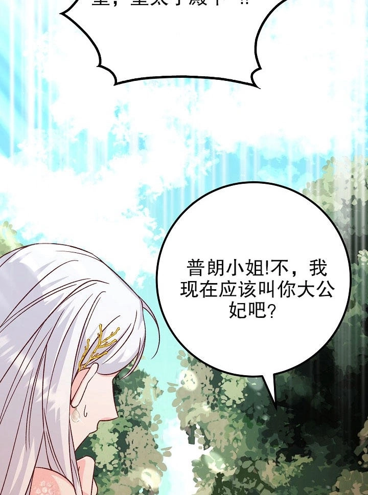 《海军上将的妖妻》第10话 第53页