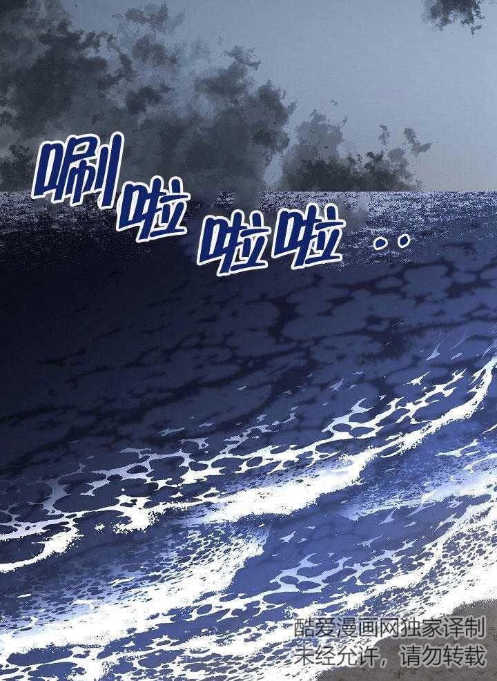 《海军上将的妖妻》第10话 第101页