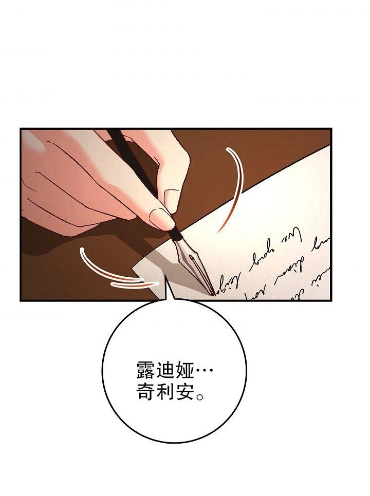 《海军上将的妖妻》第10话 第6页