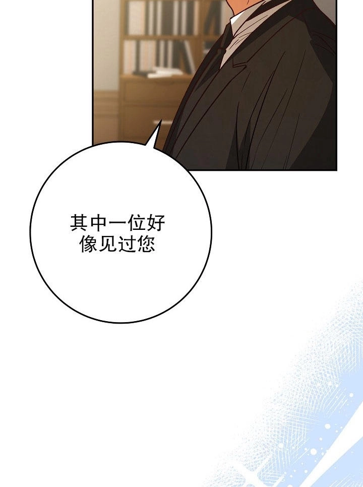 《海军上将的妖妻》第10话 第13页