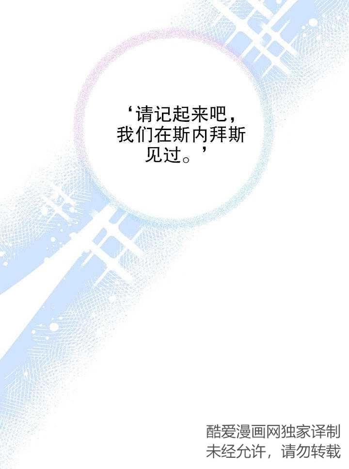 《海军上将的妖妻》第10话 第14页