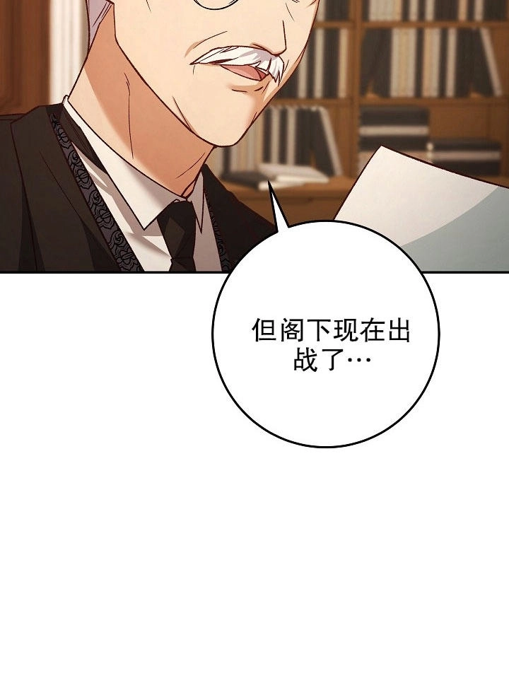 《海军上将的妖妻》第10话 第9页