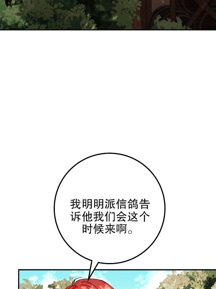 《海军上将的妖妻》第10话 第46页