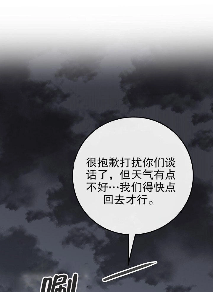 《海军上将的妖妻》第10话 第121页
