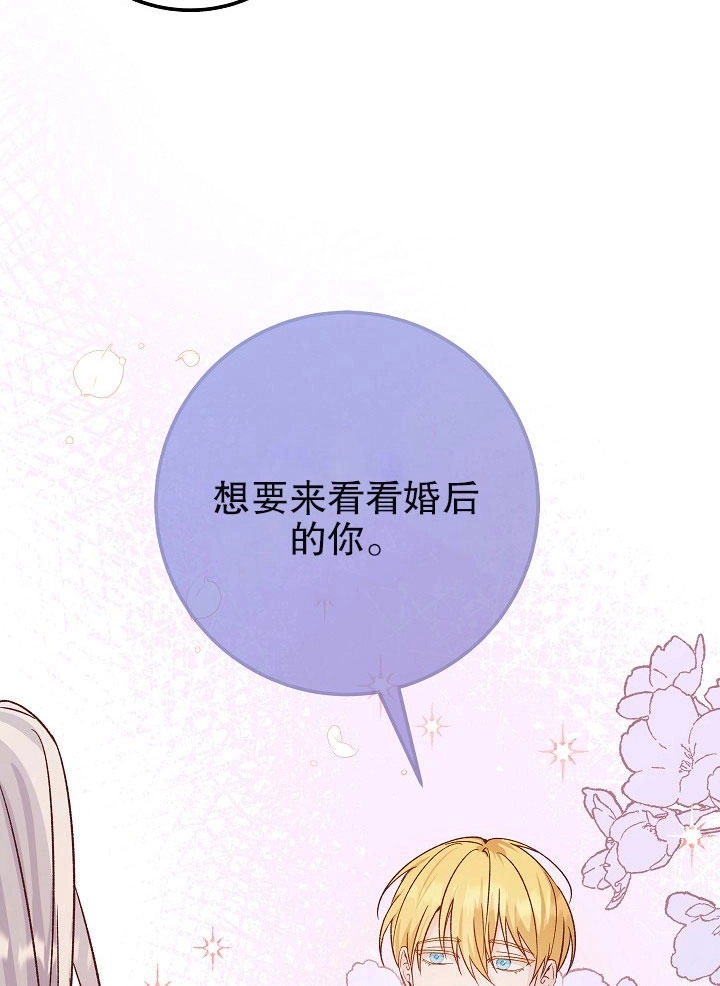 《海军上将的妖妻》第10话 第111页