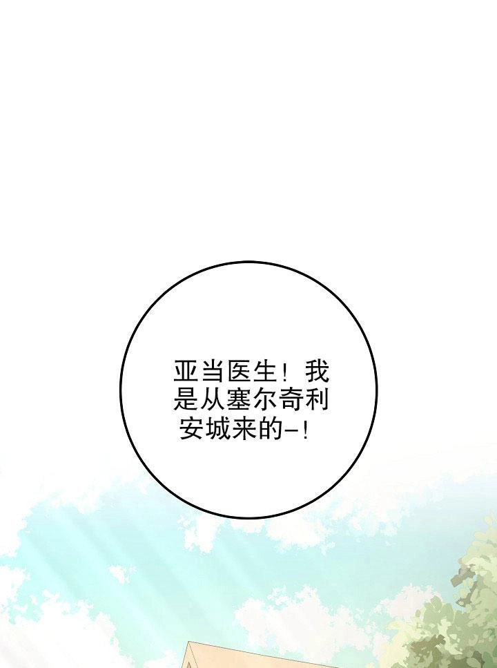 《海军上将的妖妻》第10话 第44页