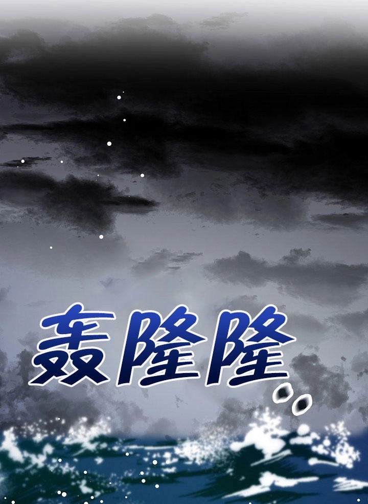 《海军上将的妖妻》第10话 第124页