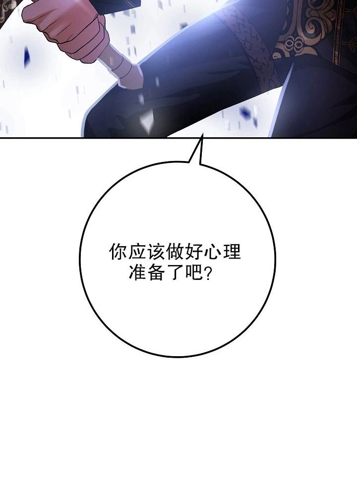 《海军上将的妖妻》第11话 第126页